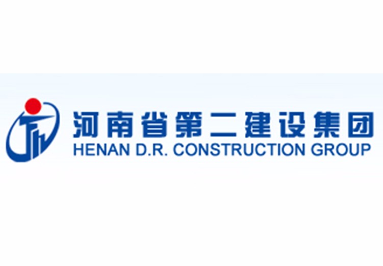 河南二建集团第九分公司