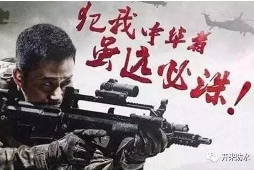 “开来”精神与《战狼》一路砥砺前行