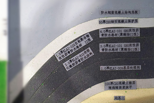 地下室底板防水图_乐活防水系统