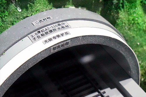 隧道/地铁口防水系统