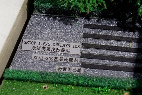 公路裂缝维修防水系统