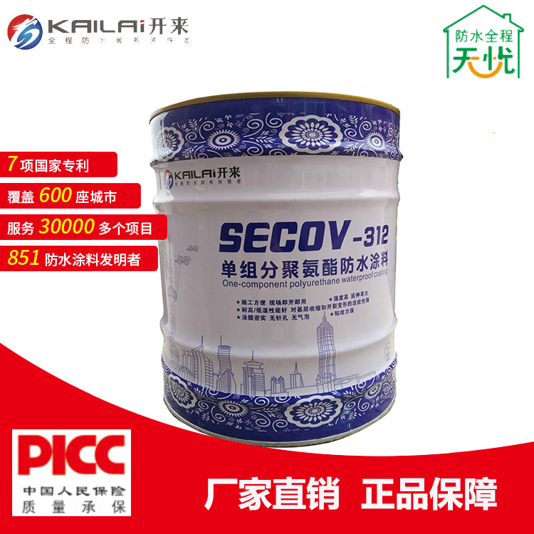 聚氨酯防水涂料_开来湿克威防水