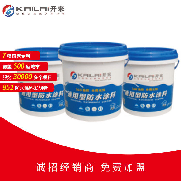 防水涂料_开来湿克威防水