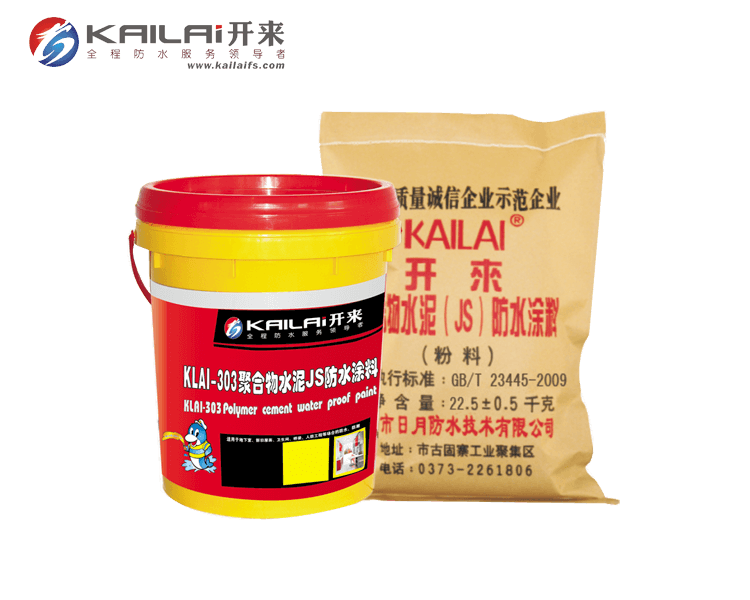 聚合物水泥基防水涂料施工工艺