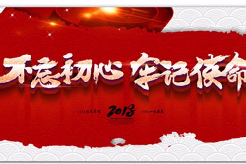 今天，做新時代的防水人！ ——2018中國防水展發(fā)出邀請宣言｜展望東方
