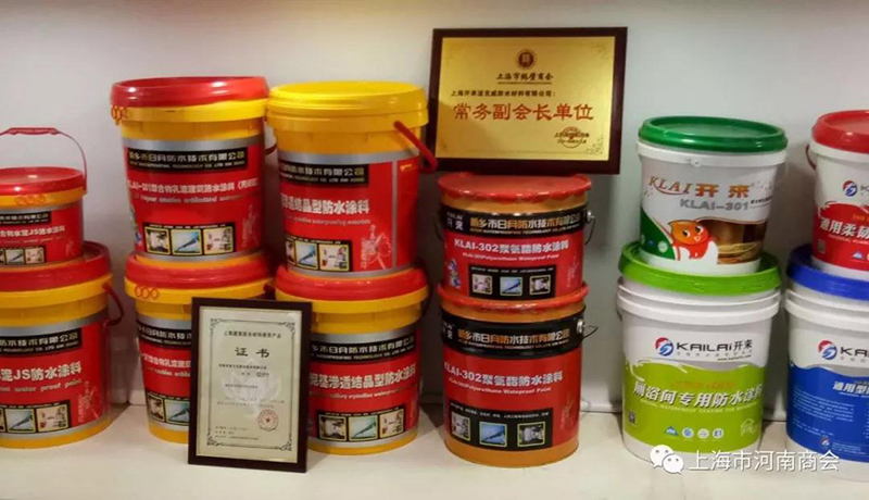 開來(lái)濕克威防水產(chǎn)品