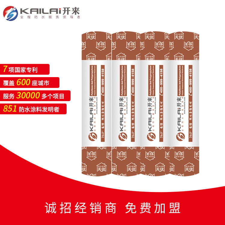 改性沥青防水卷材