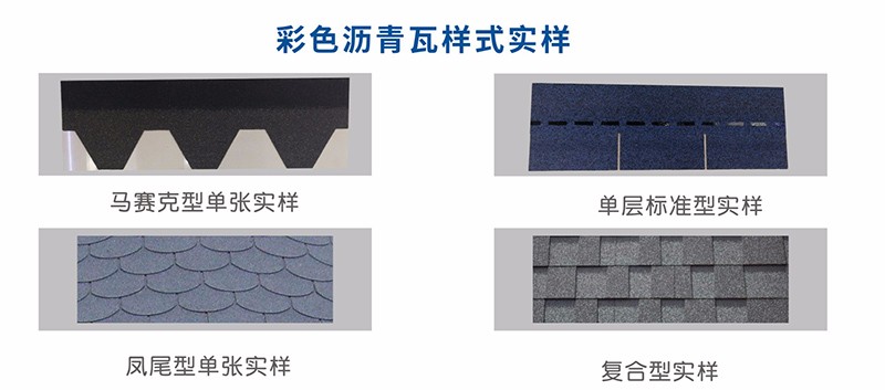 沥青瓦跟玻纤瓦有什么区别？