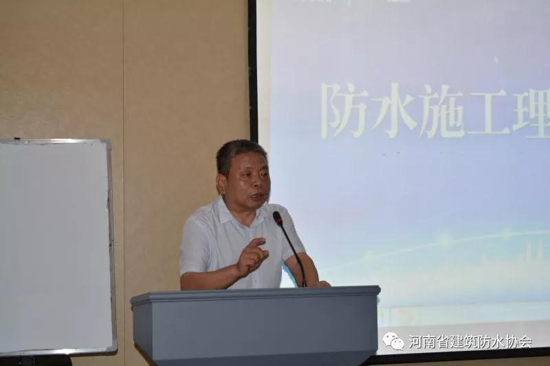 河南省建筑防水協(xié)會陳寶貴會長做總結