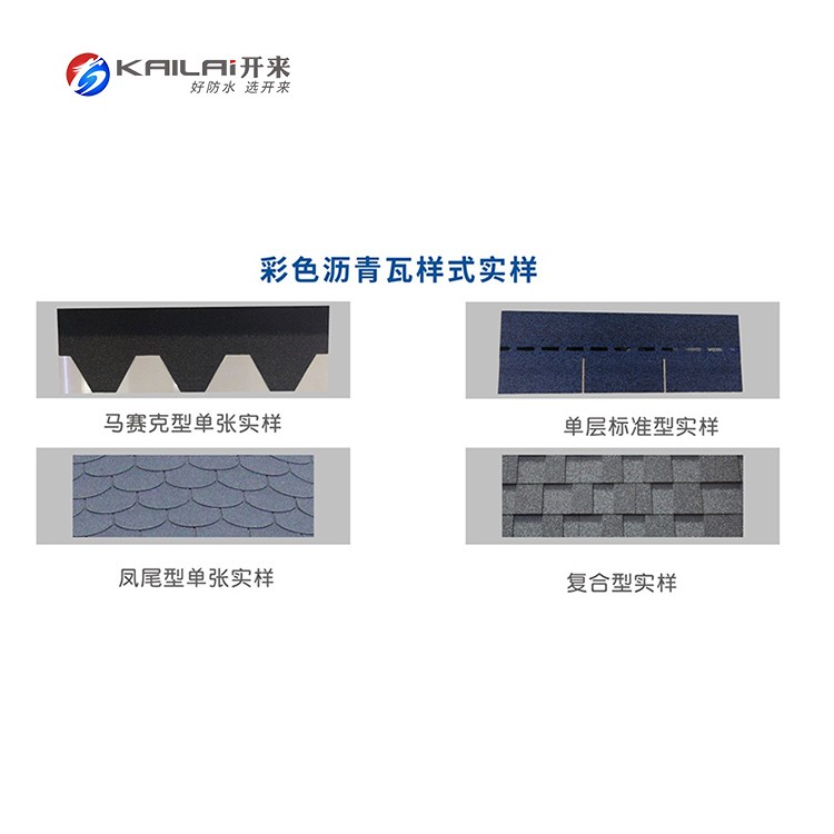 沥青瓦多少钱一平方？