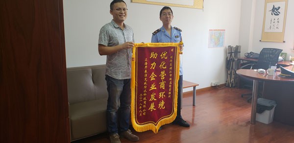 服务工作暖人心 赠送锦旗表心意