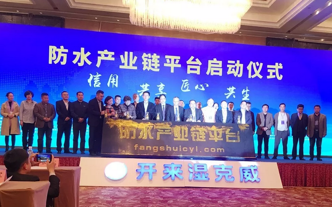 剛剛，600防水人聚牧野、發(fā)強(qiáng)音：質(zhì)量再提升，產(chǎn)業(yè)深融合(附獲獎名單)