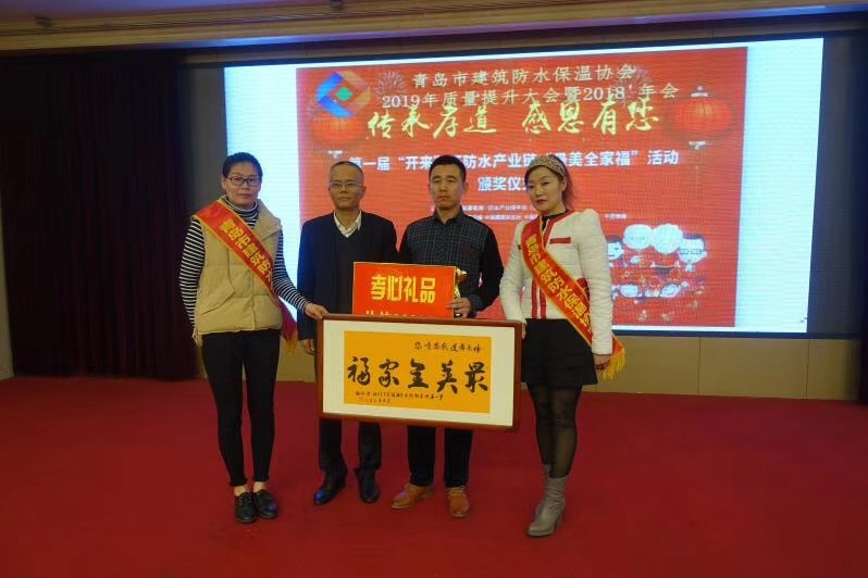 中國(guó)防水產(chǎn)業(yè)鏈發(fā)起人、上海防水協(xié)會(huì)副會(huì)長(zhǎng)倪貴全高工為第二名頒獎(jiǎng)