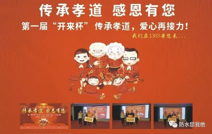 傳承孝道，感恩有您