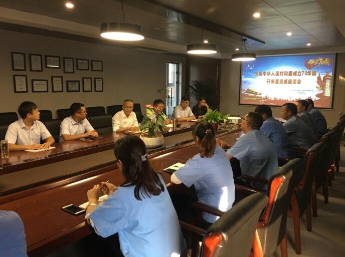 奮進新時代，譜寫新篇章 | 熱烈慶祝中華人民共和國成立70周年
