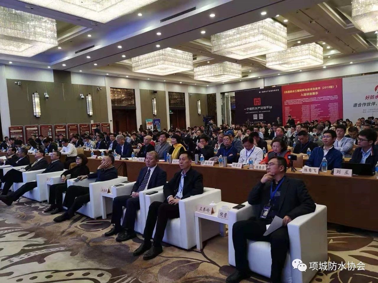 王养岭率团参加中国建筑业协会建筑防水分会2019年会暨防水产业链发展论坛