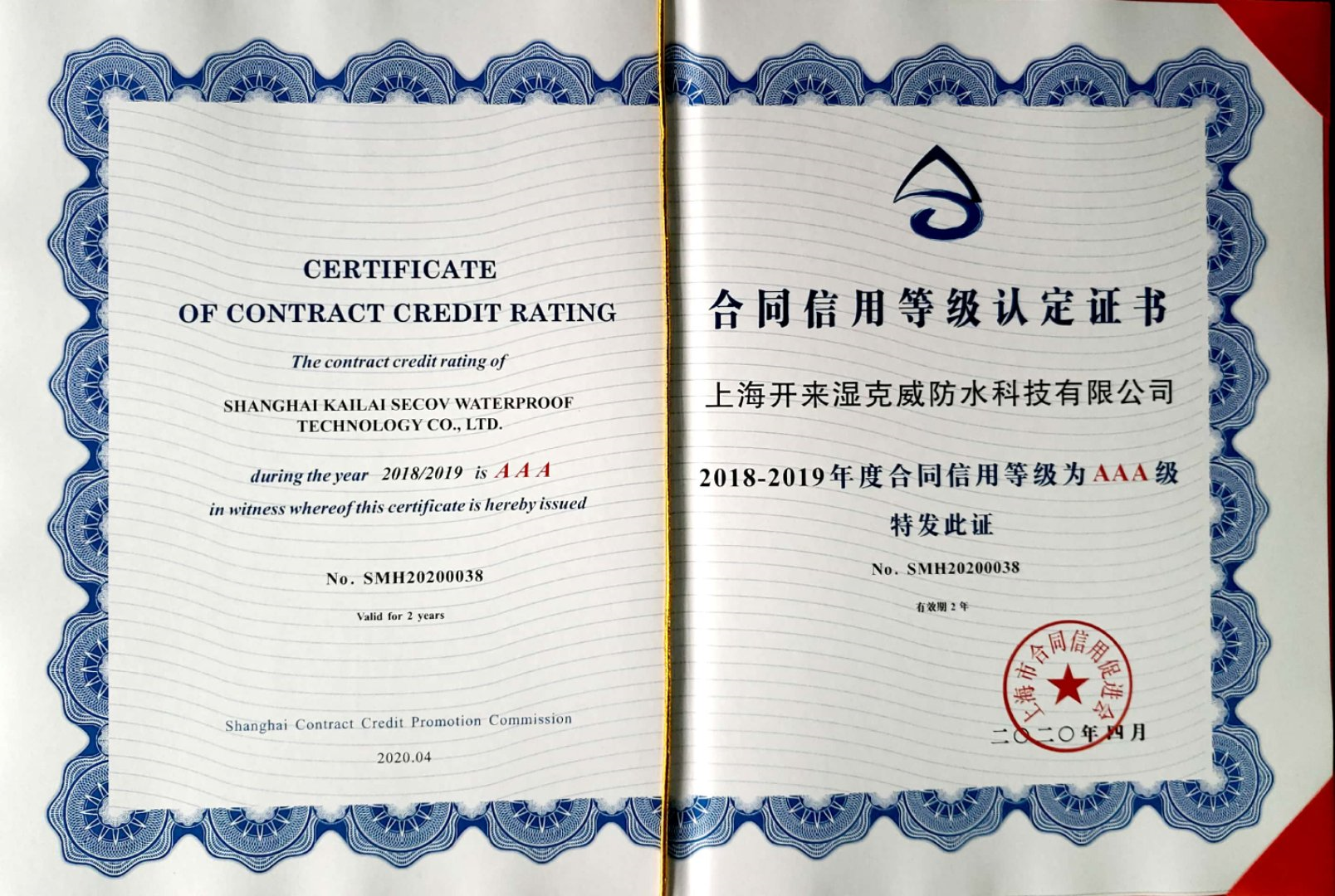 上?？词送蝗隙ㄎ贤庞肁AA级企业