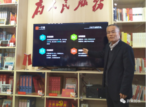 开来&建行联学联建，以党建促发展