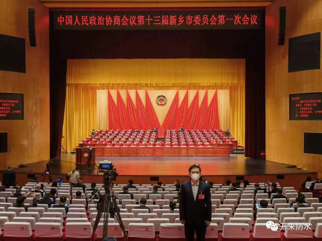 光榮！開來濕克威總經(jīng)理倪俊當選為新鄉(xiāng)市政協(xié)委員