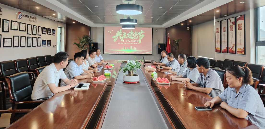中共開來濕克威防水科技股份有限公司支部委員會(huì)開展“迎七一，學(xué)先進(jìn)”黨員干部主題教育活動(dòng)